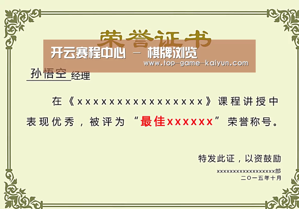 荣誉证书一(图1)