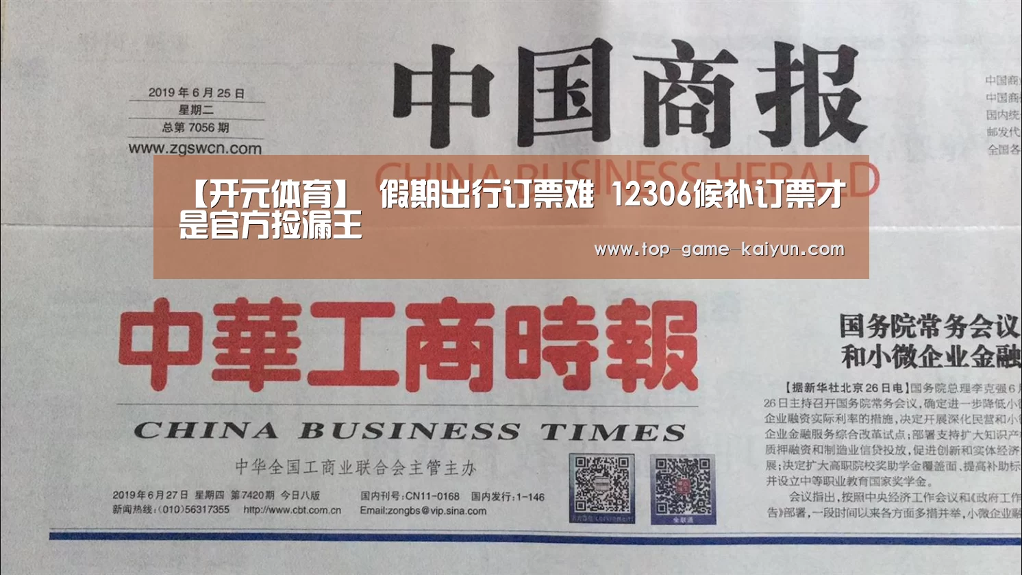【开元体育】
假期出行订票难 12306候补订票才是官方捡漏王(图5) 开云体育网站
