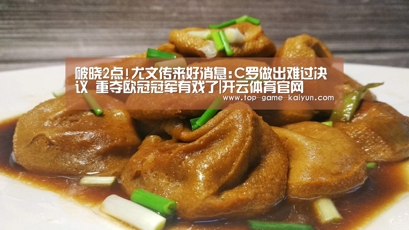 开云体育网站