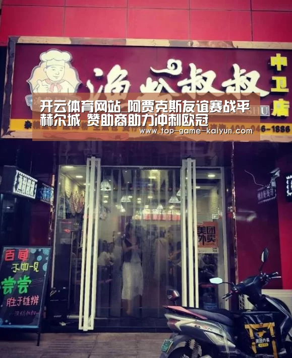 开元体育