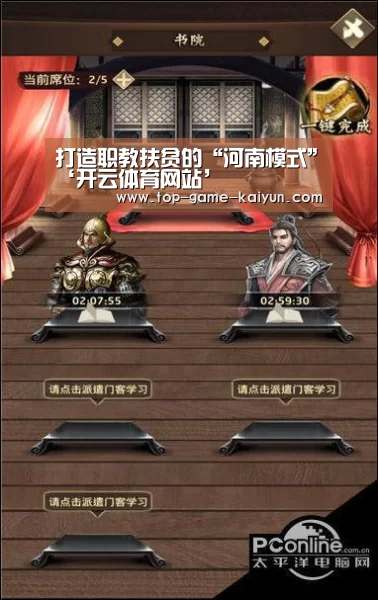 打造职教扶贫的“河南模式”‘开云体育网站’(图1) 开云体育网站