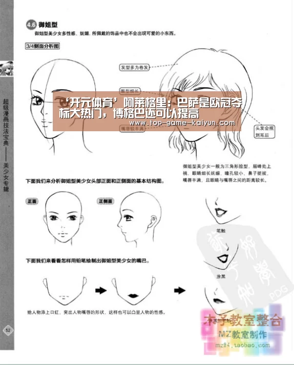 ‘开元体育’阿莱格里:巴萨是欧冠夺标大热门,博格巴还可以提高(图1) 开云体育官网