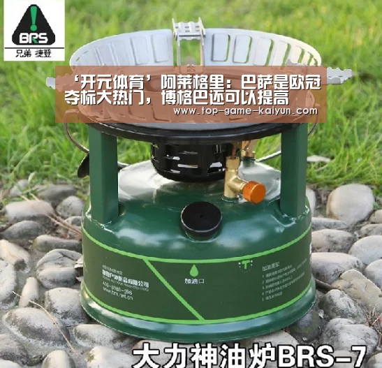 ‘开元体育’阿莱格里:巴萨是欧冠夺标大热门,博格巴还可以提高(图3) 开元体育