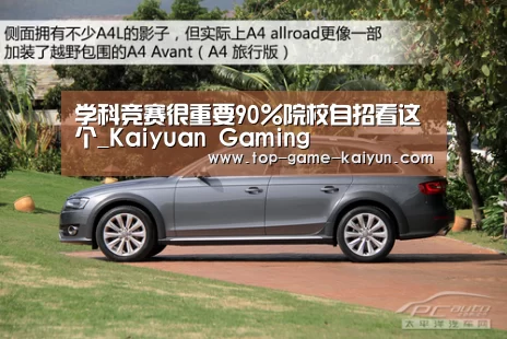 学科竞赛很重要90%院校自招看这个_Kaiyuan Gaming(图4) 开云体育网站