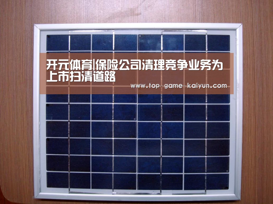 开元体育