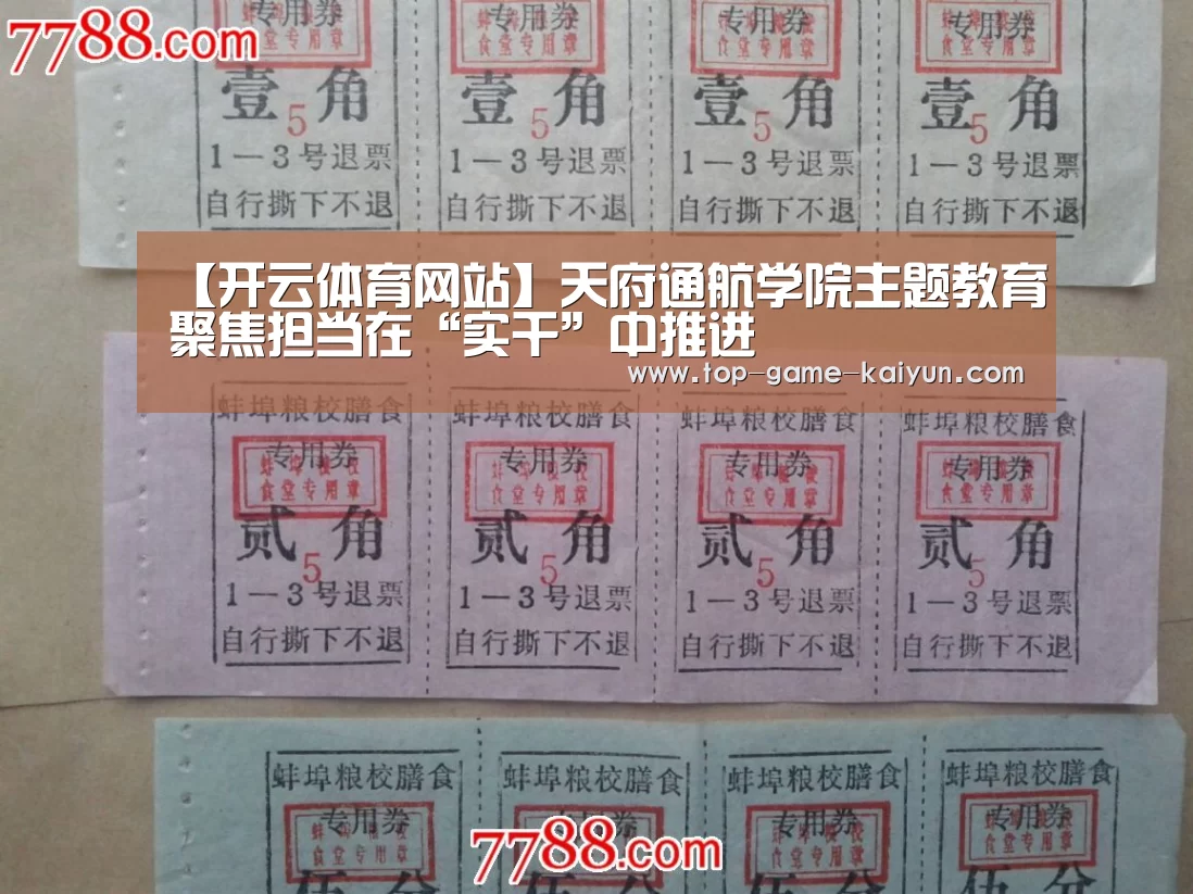 开云体育网站